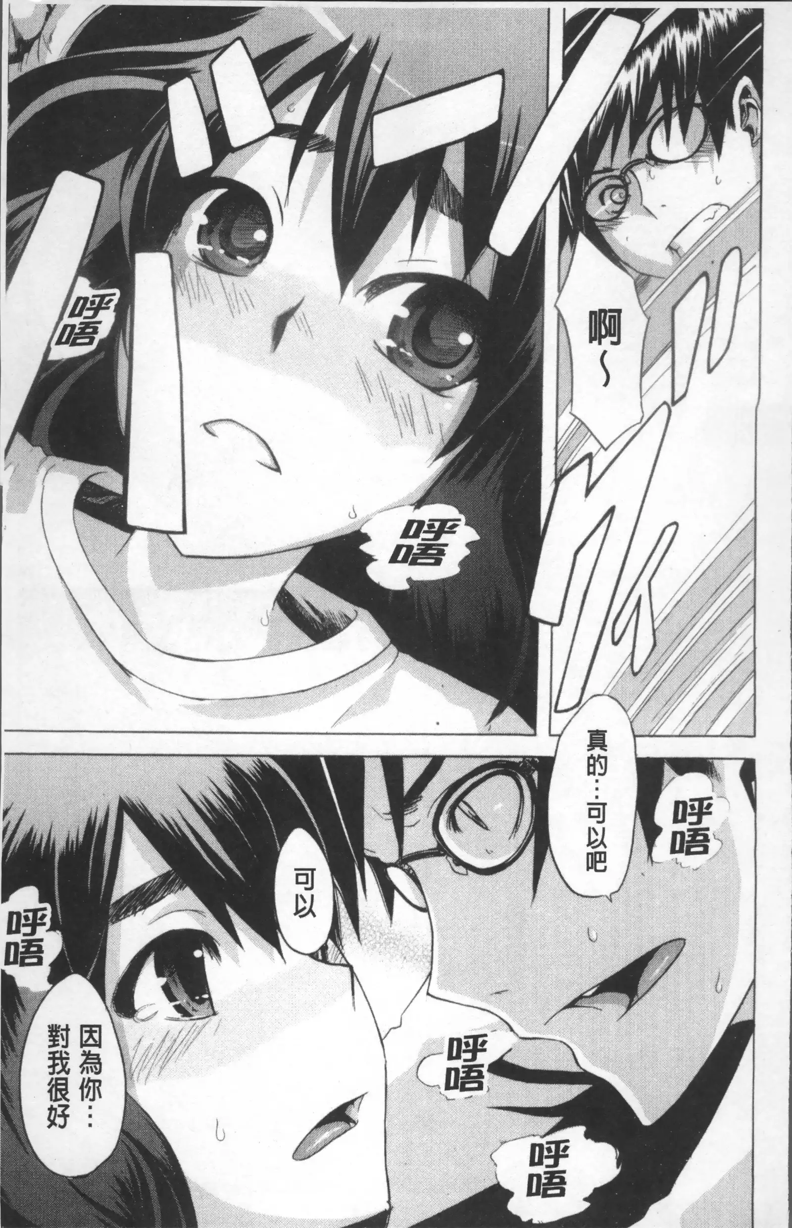 TSF Monogatari