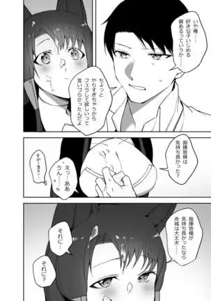 Akagi ni Ochinpo Shaburaseru Hon