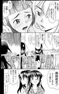 COMIC Tenma 2009-11