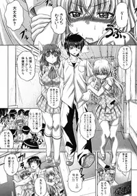 [Kaname Aomame] Tenshi wa Ikaga?