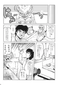 [KEBERO Corporation (Shimokata Kouzou)] Neue Walkure Zwei