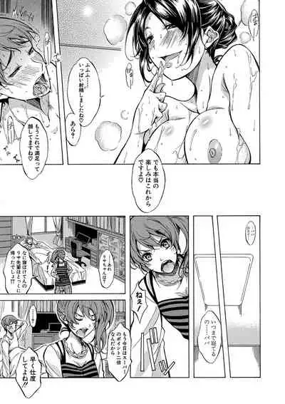 Shirokuro Gyaru to Hame Taoshi!