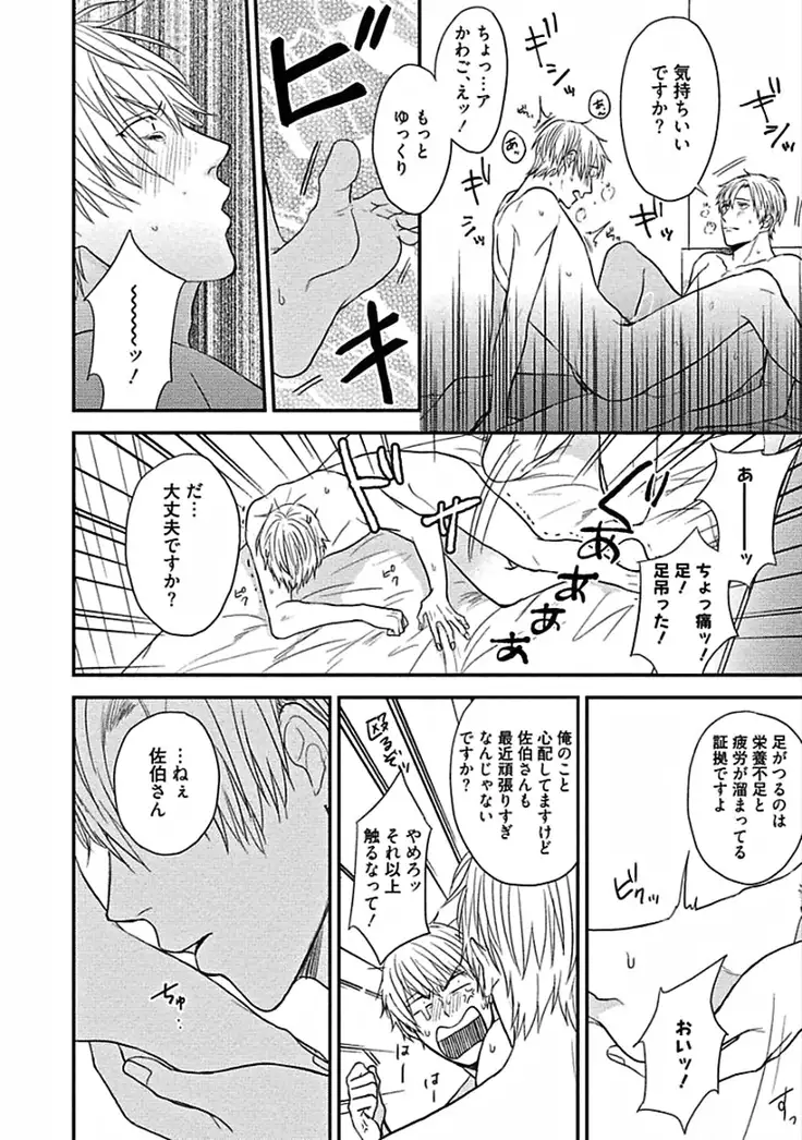 Hajimete wa Mechakucha Hageshii