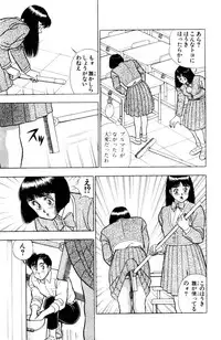 [Kosuke Yamada] - Omocha no Yoyoyo Vol 03