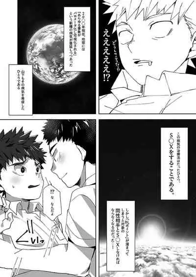 [Bttn] Tomodachi Route