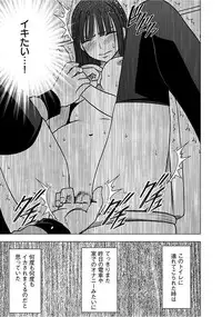 [Crimson] Virgin Train 【Kanzenban】 [Digital]