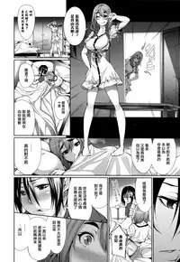 [Gentsuki] Henai Heroism [Chinese] [無邪気漢化組X无毒汉化组]