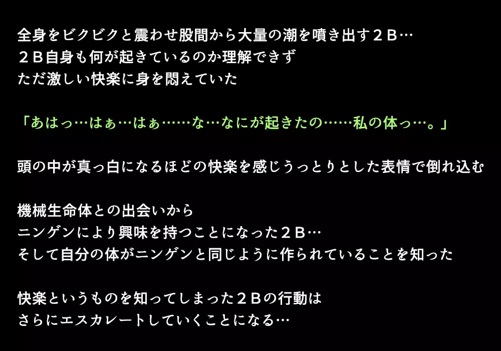 Shingata Android no Himitsu