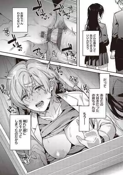 Kedamono Inmoralism - The Beastly Immoralism