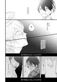 [Hitsujima Hitsuji] Last Seven Days -Tenshi no Kegashi-kata- [Digital]