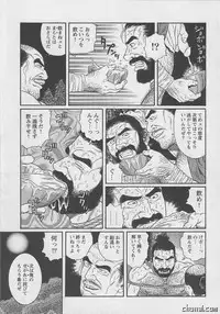 [Tagame] The Melon Theif