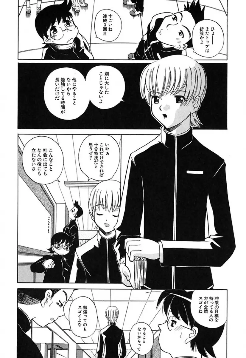 H Manga no Megami-sama