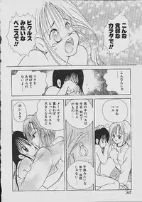 [Goto Hayako] Love Tambourine