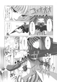 (C76) [Hibiki (Iganseijin)] Yuka × Patchu demo Ii n janai? (Touhou Project)