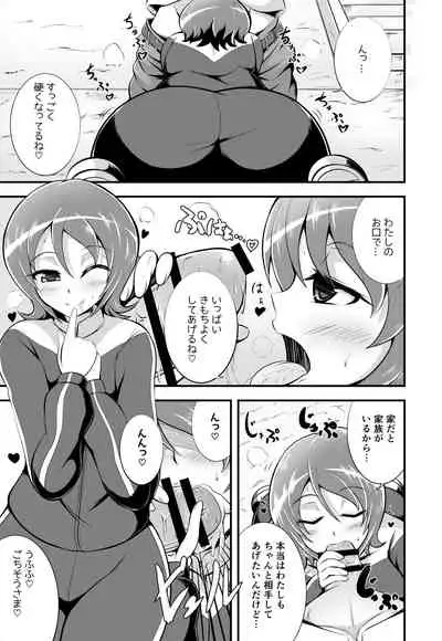Yuuyuu desu yo!