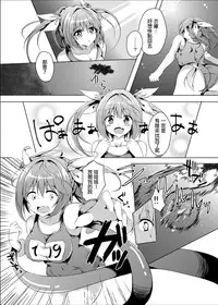 [area7 (Kinata)] Marine Cream (Kantai Collection -KanColle-) [Digital] [Chinese] [CE家族社]