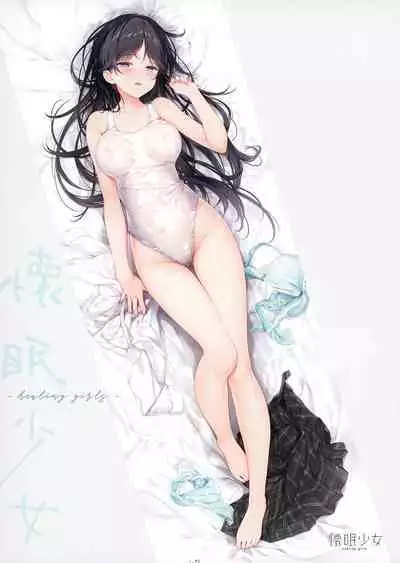 (C100) [Tegone Spike (Senji)] Kaimin Shoujo - healing girls [Chinese] [草莓奶茶個人漢化]