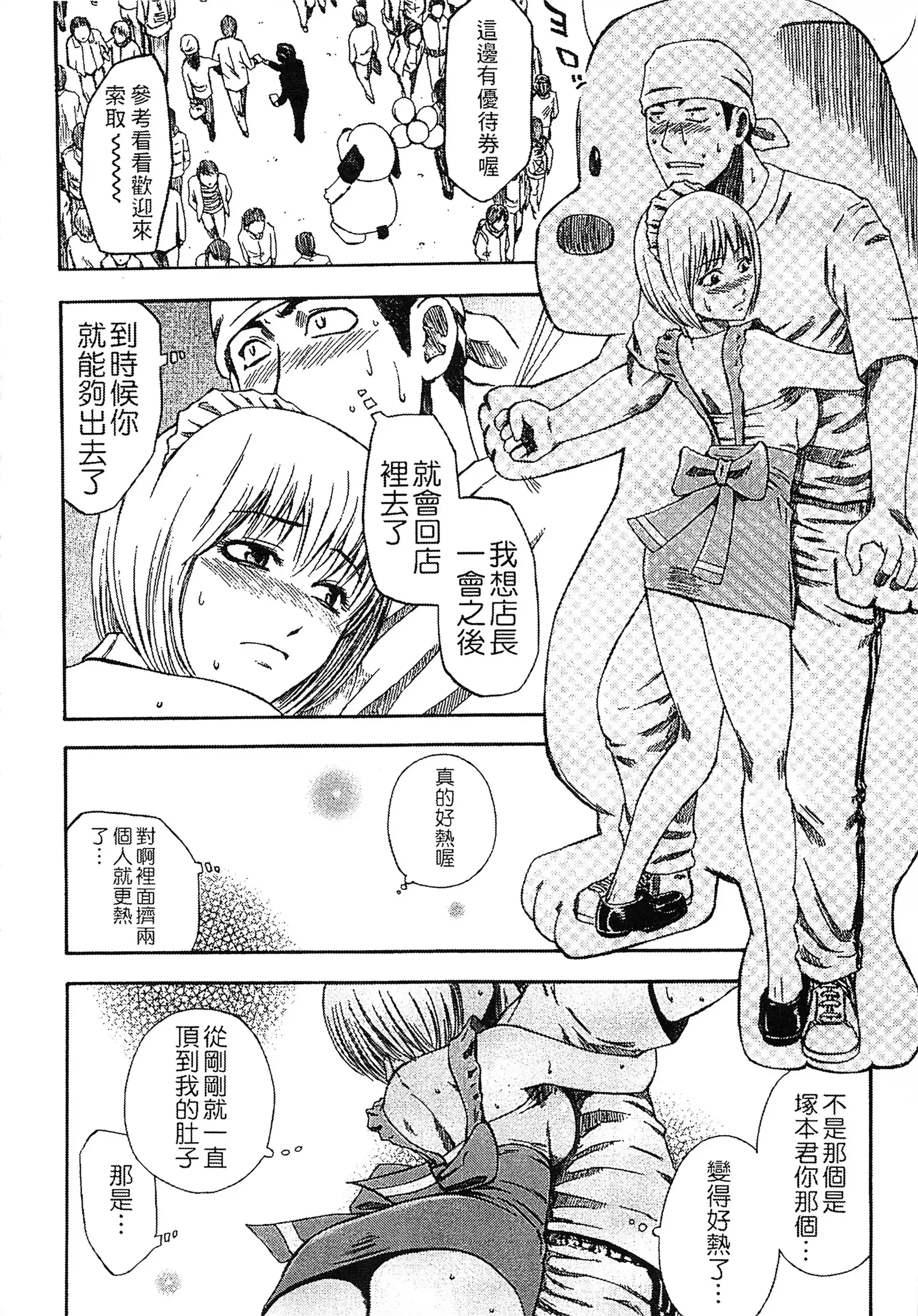 Yuuwaku Shitei Tosho