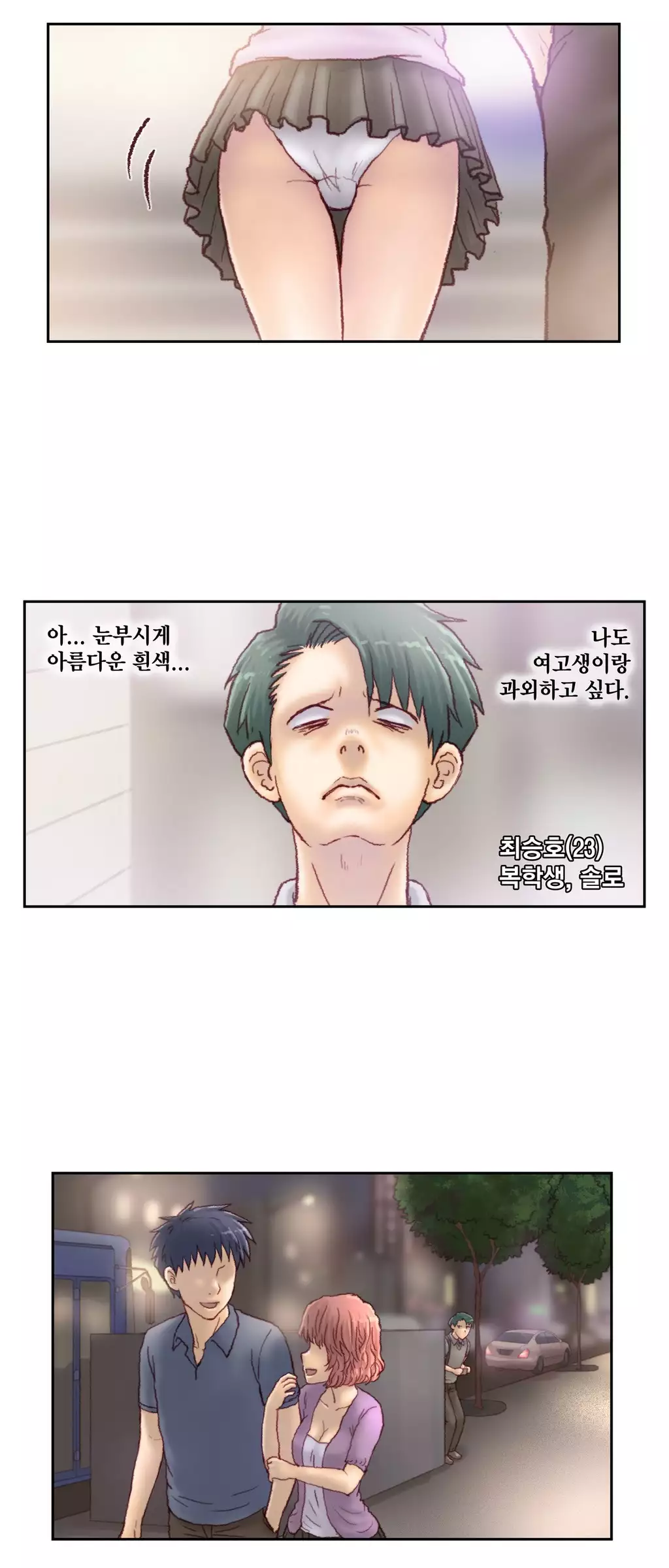 Wrath of the Tutoring Ch.1-44