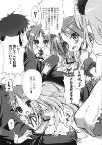 (C73) [SUGAR(S)POT (Sugar Picola)] Picomani:01 (Lucky Star)