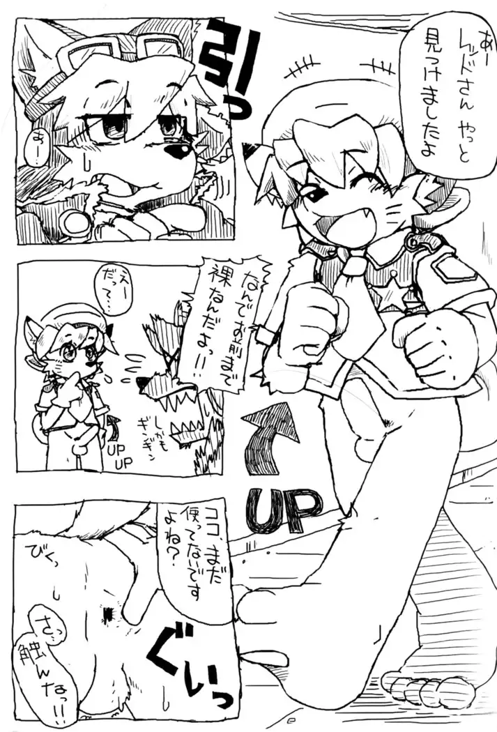 O~i Ryokucha! Milk Ōme