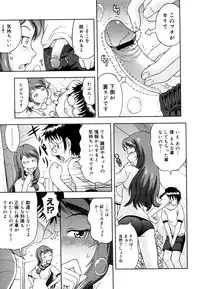 [Mahiruno Kagerou] Mousou Ekisu♥