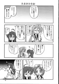 (C72) [Ganso Sonodaya (Sonoda Kenichi)] Megaton Punch 9 Mega Pan (Lucky Star)