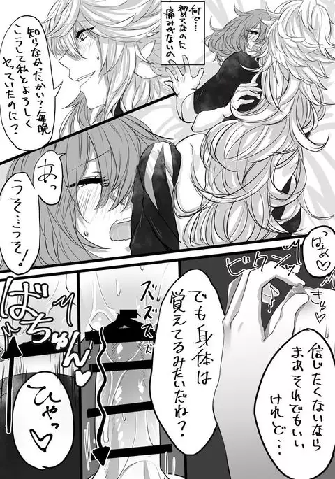 Nan demo yuruseru kokoronohiroi hito-mukesample