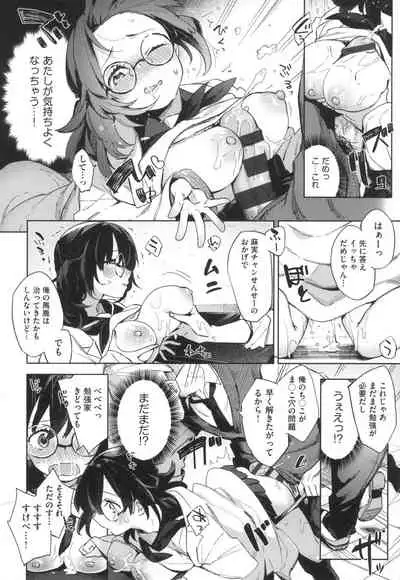 [Fuyu Mikan] Echi Echi School Life [Digital]