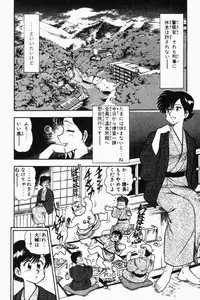 [Tooyama Hikaru] Mune-kyun Deka Vol.2