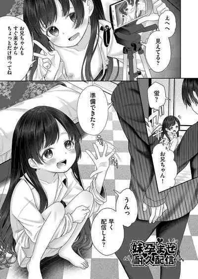 Imōto onaho no tsukurikata