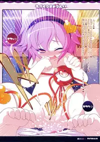 (Reitaisai 8) [Aikotobako (Goriyaku)] Kozukuri Satorin!! (Touhou Project)