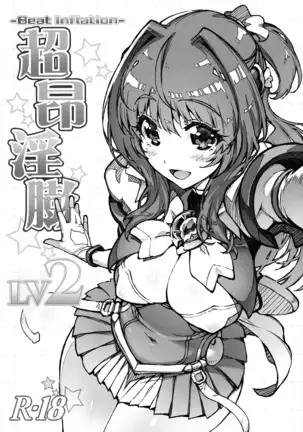 Choukou Inbou-Beat inflation-LV2