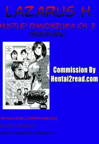 [Hidemaru] Hustle! Danchizuma Ch. 1-5 [English] [Lazarus H]