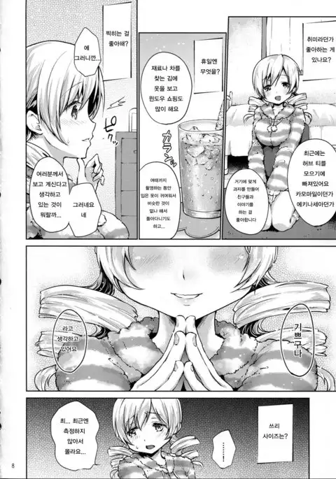 Tomoe Mami Kaikan! Chijoku no Cosplay Interview