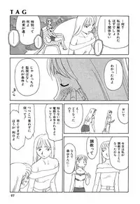 [Suehirogari] TAG [Decensored]