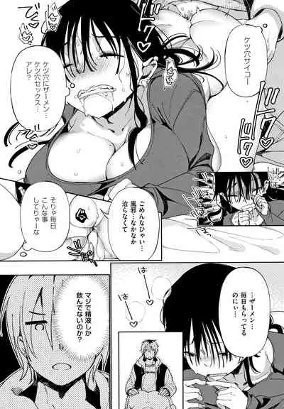 [Achumuchi] Saijaku Gal wa Ikizurai! - The weakest pussy is hard to go.