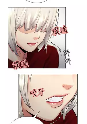 Taste of Forbbiden Fruit Ch.35/53