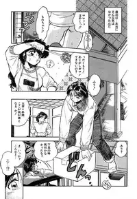 [Tomozawa Shou] Mitsuiro ni Somete