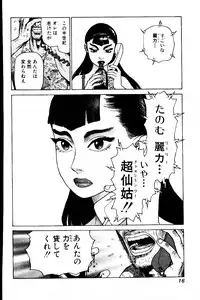 [Yamamoto Atsuji] CHAO