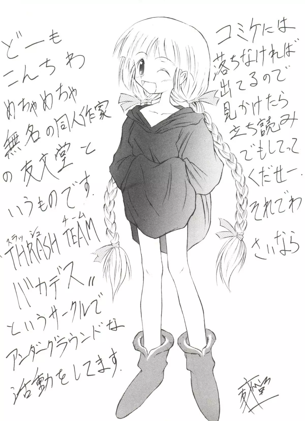 Aniparo Miki 1