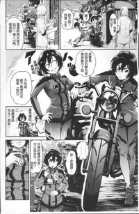 [Aoi Miharu] Watashi dake Mite - Just look at me. | 只看著人家 [Chinese]