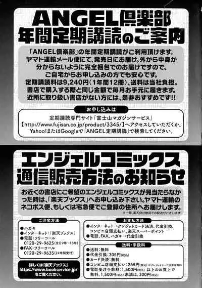 [Natsuka Q-ya] Haramase no Heya