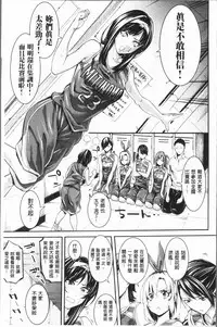 [Brother Pierrot] Bukatsu Shoujo Paradise - Asekkaki no Tenshi-tachi | 部活少女的性愛天堂 香汗淋漓的天使們 [Chinese]