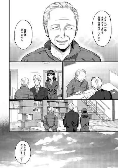 Zesshokukei Danshi, Seiyoku o Shiru Ch. 1-31