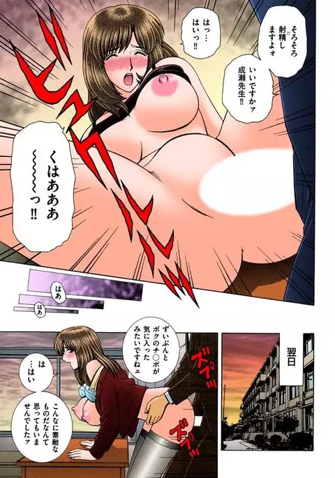 OH! Sanshimai 2 - OH! Three Sisters 2