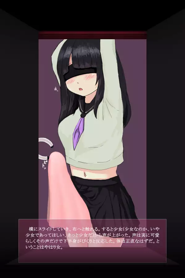 Freak show: Futanari Girl