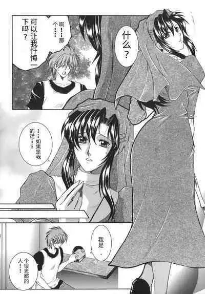 Gaden Insui（chinese）