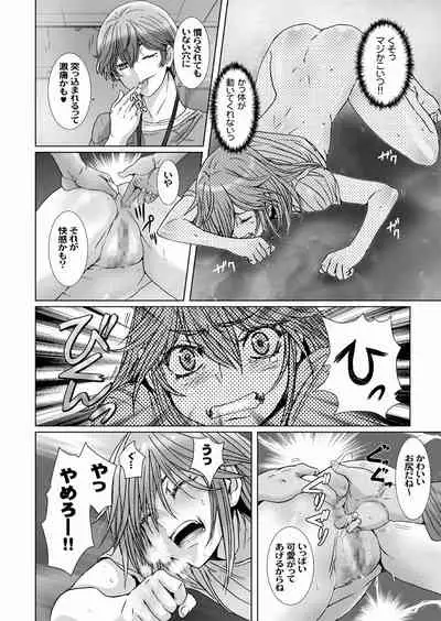 【闇夜の黙示録~蠢く狂人~】第四話