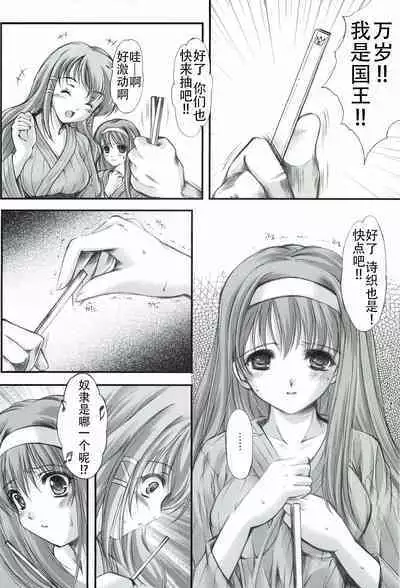 Shiori Gaiden - Ii Tabi Yume Kibun Soushuuhen